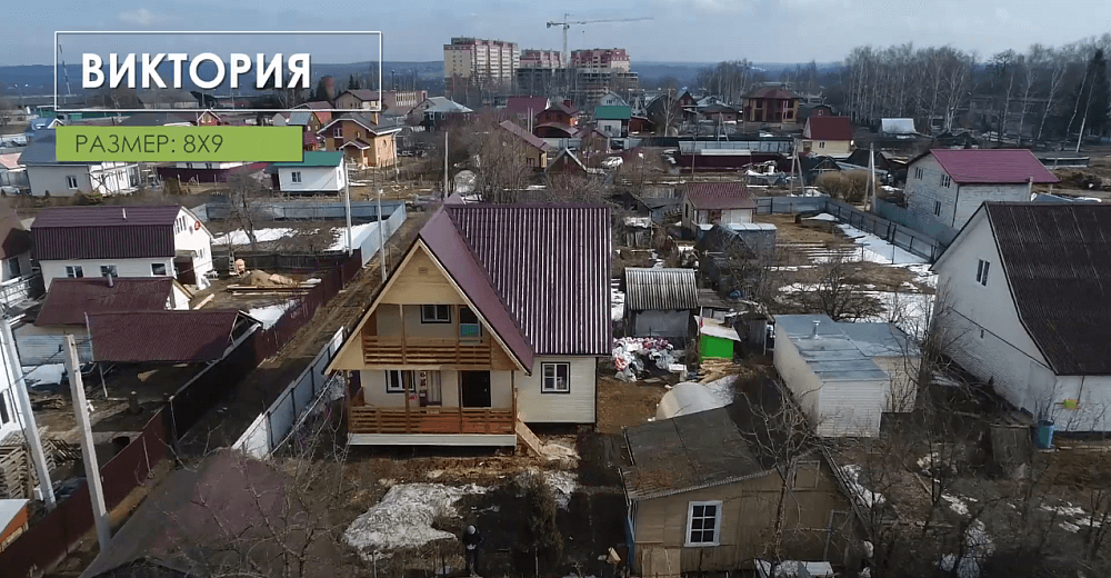 Отзыв о доме "Виктория 8х9" компания Технология