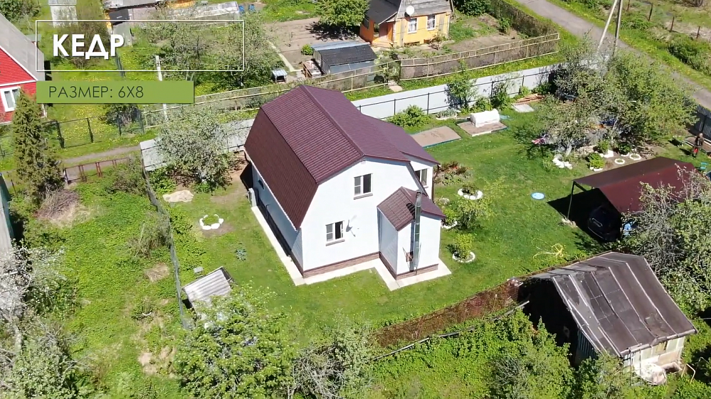 Отзыв каркасный дом Кедр 6х8 от компании "Технология"