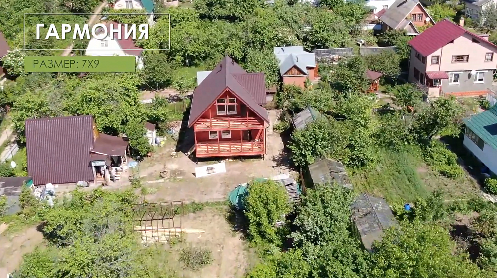 Отзыв дом "ГАРМОНИЯ" компания Технология