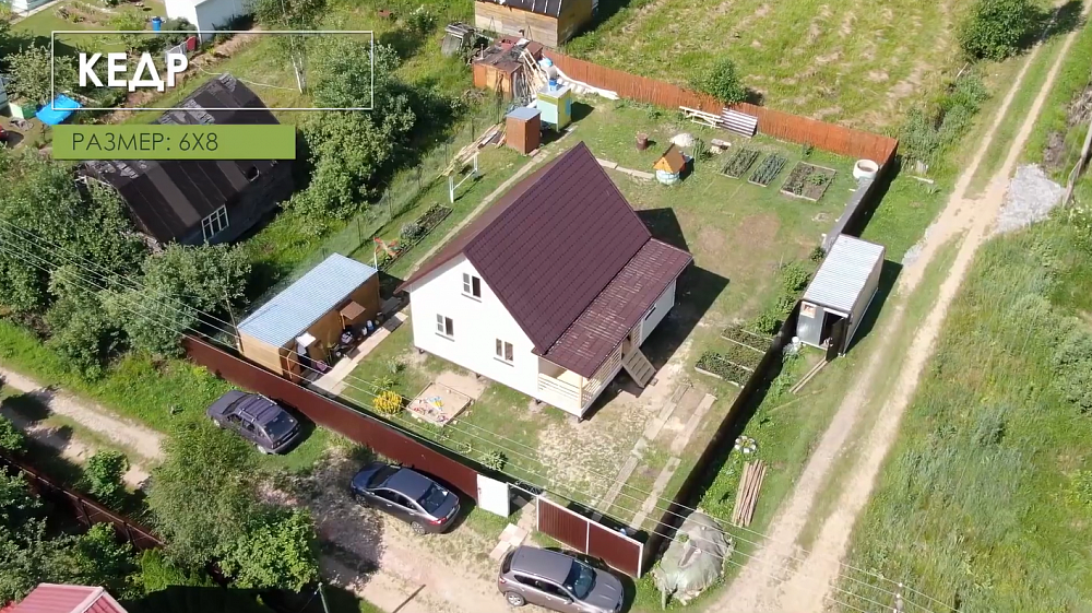 Отзыв дом "КЕДР 6Х8" компания "Технология"