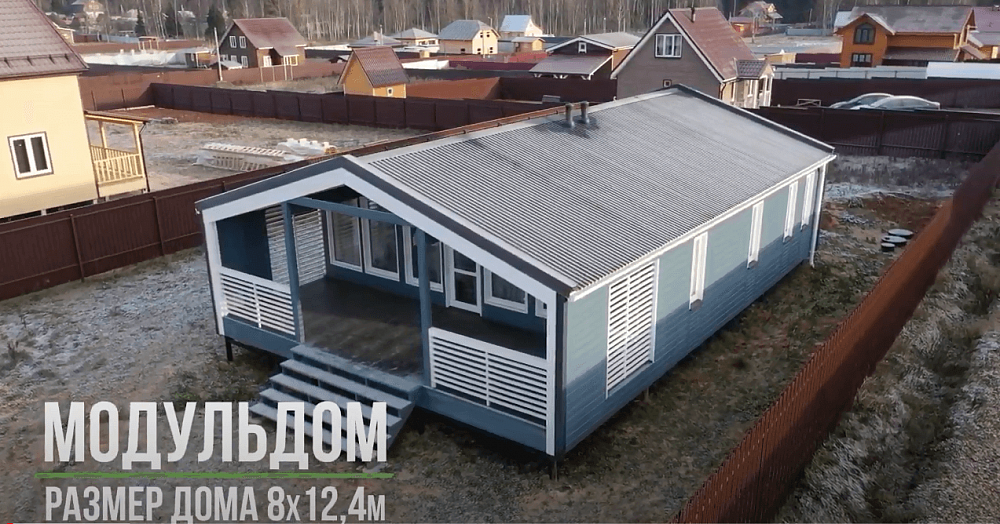 Отзыв на Модульдом 8х12,4 от компании Технология