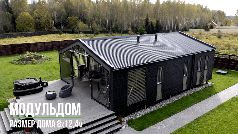Отзыв о доме Модульдом 8х12,4 от компании Технология