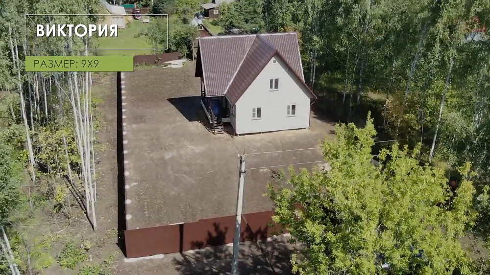 Отзыв на дом "ВИКТОРИЯ 9х9" от компании Технология
