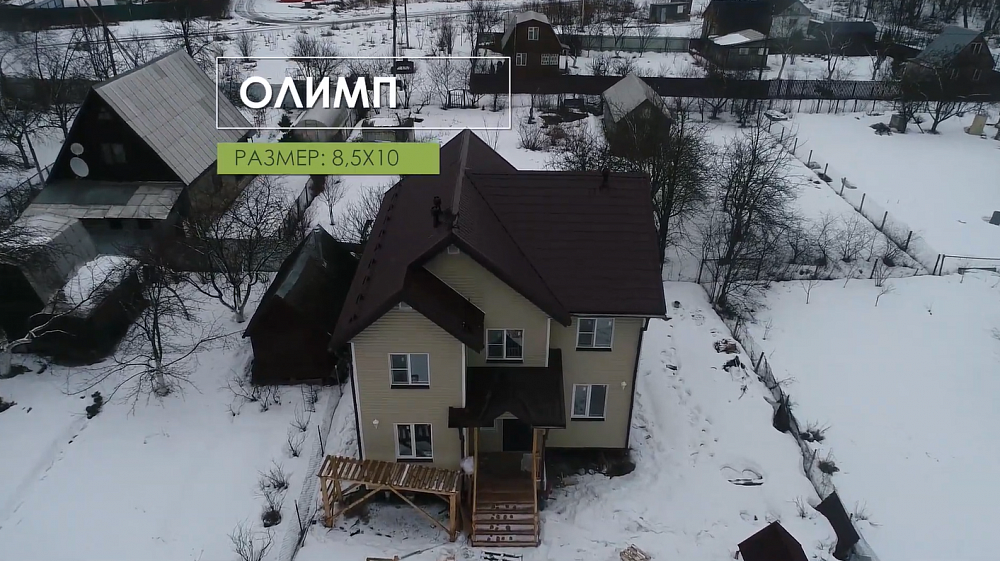 Отзыв о каркасном доме "Олимп" компании "Технология"